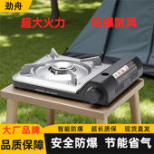 劲舟超薄卡式 餐馆露营野炊超大火力瓦斯炉燃气炉 炉户外炉具便携式