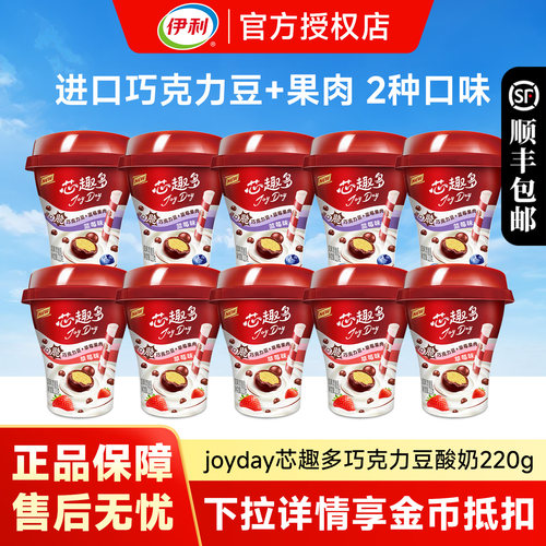 伊利芯趣多巧克力豆酸奶220g杯装