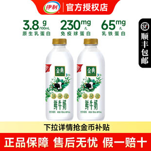 伊利金典鲜牛奶950ml瓶装 全脂巴氏杀菌新鲜儿童学生营养早餐奶