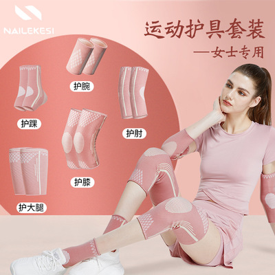 护膝护腕护肘套装保暖女跳绳护踝肘关节膝盖护套运动全套打球装备