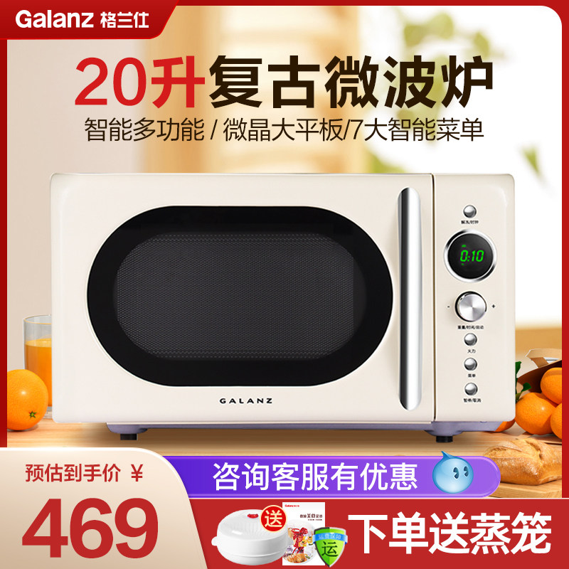 Galanz/格兰仕 P70F20EL-KJ(W0)复古微波炉迷你小型家用平板加热