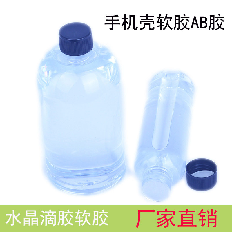 高透明水晶滴胶硬胶手机壳环氧树脂胶ab胶3:1胶diy手工饰品胶水,工业油品/胶粘/化学/实验室用品,瓶类,淘宝优惠券,粉丝福利购,淘宝优惠卷