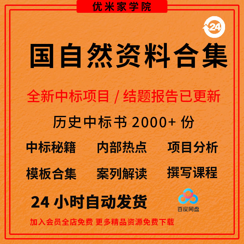 国自然标书下载自然科学基金医学课题申报中标2024范文模板