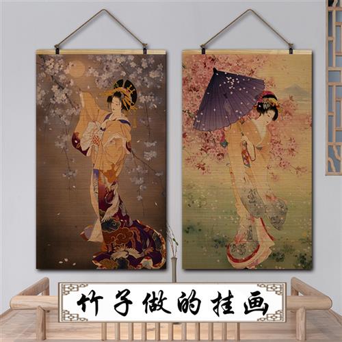 日式和风寿司店日料新中式竹帘片卷轴挂画榻榻米玄关背景墙装饰画图片