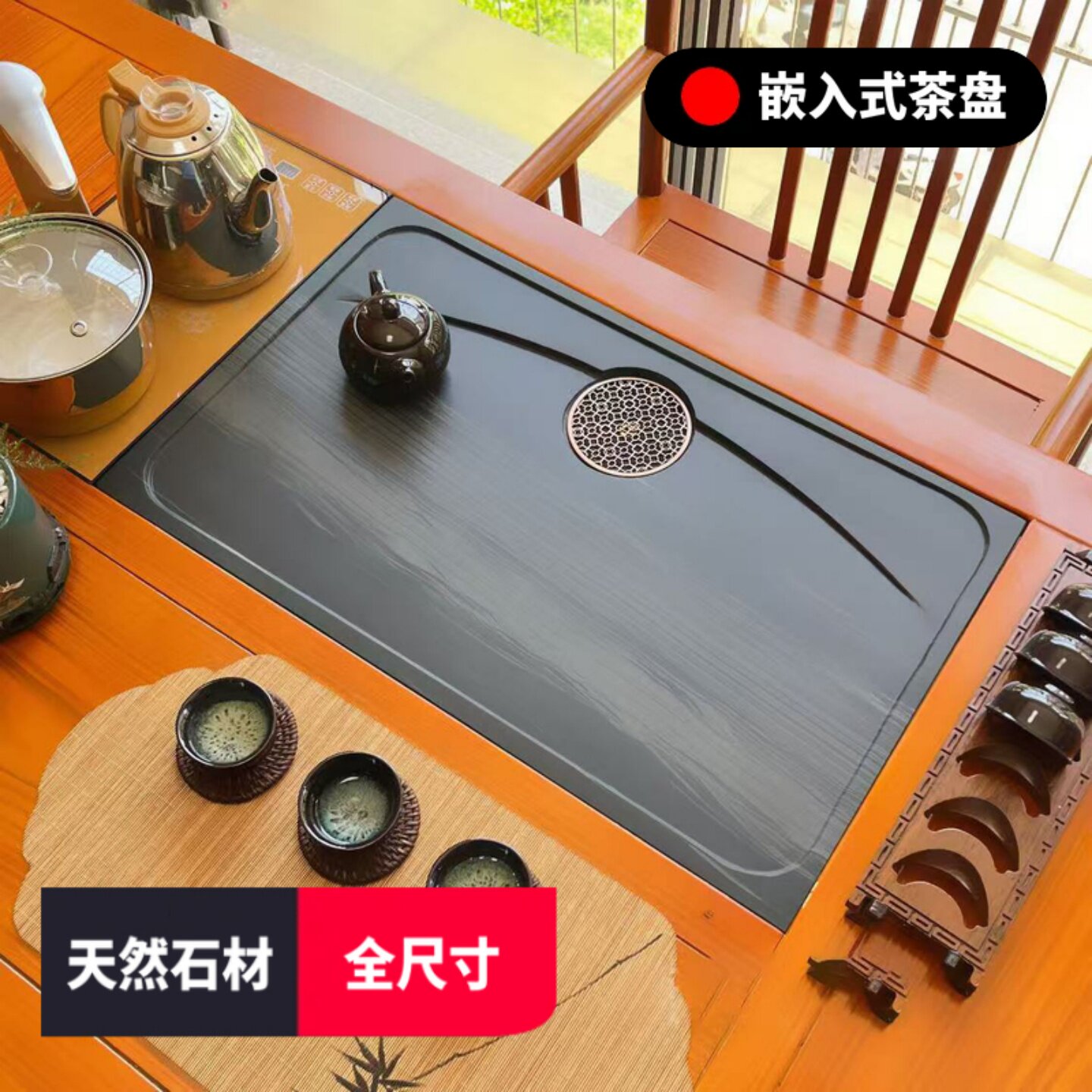 茶桌茶盘嵌入式面板乌金石大理石火烧石盖板定制茶台内嵌石板石盘