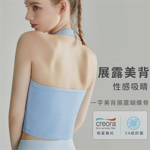 LAHN一体式挂脖瑜伽背心带胸垫长款中强度防震聚拢螺纹运动内衣女