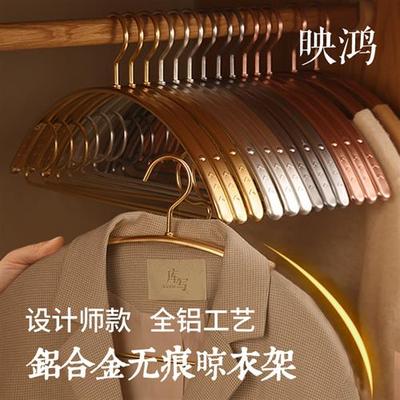 铝合金衣架家用挂衣防滑衣撑w无痕加宽加厚不锈钢衣挂轻奢晾衣架