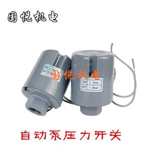 全自动家用自吸增压水泵压力开关水压开关机械压力开关控制器 正品