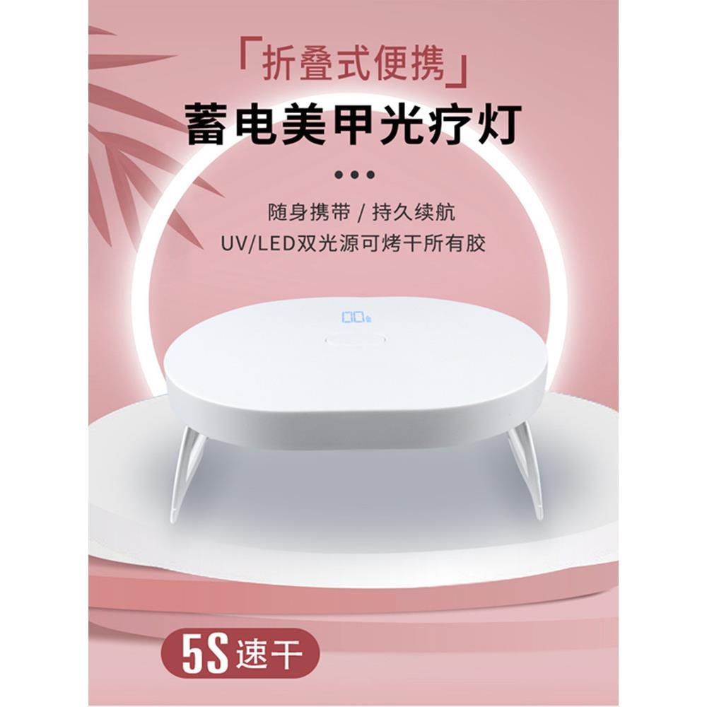 感应蓄电手枕美甲灯美甲店专用光疗灯美甲机可折叠便捷双手烤灯