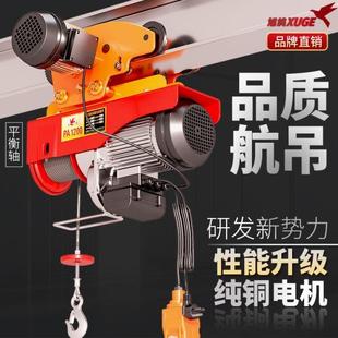 行车航吊起重吊机 微型电动葫芦220V连体小型吊机带跑车家用移动式