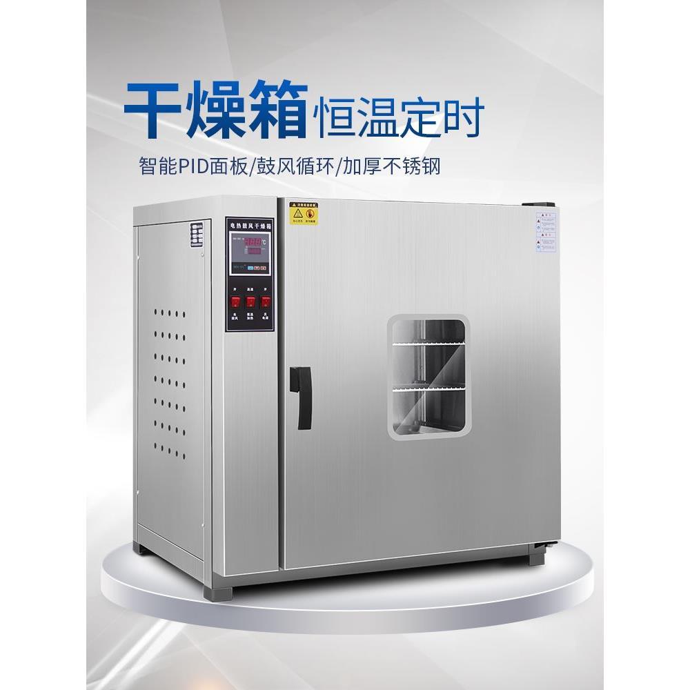 电热恒温鼓风干燥箱实验室烤箱前后双开门烘干箱大型高温工业烘箱