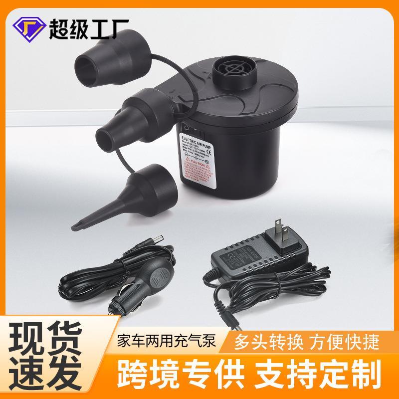 新款电动充气泵家用车载电动泵户外充气抽气电泵110~240V