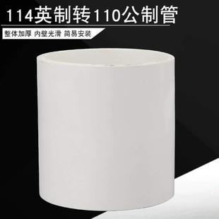 110114配件排水管英制塑料大小頭排水轉轉管接頭直接國標114PVC