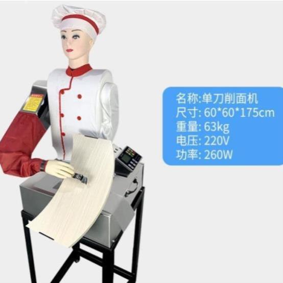 台式刀削面机器人商用全自动单刀双刀削面机小型可调速智能不锈钢