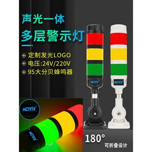 多层警示灯三色灯LED声光警报信号塔灯机床220V可折叠24V报警运行