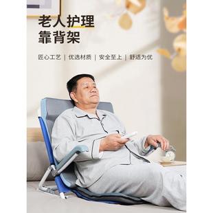 老人卧床靠背椅瘫痪病人床上起身神器久卧半躺多功能护理用品支架