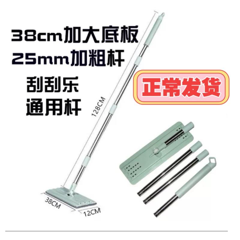 加粗刮刮乐免手洗懒人拖把不锈钢杆38cm加大面板替换平板拖布配件
