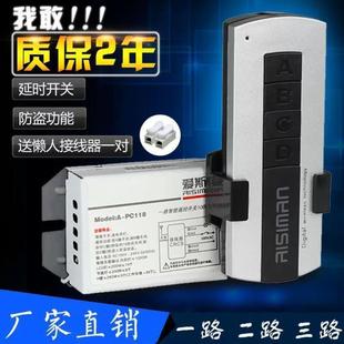 分段器吊灯220v 智能穿墙遥控开关家用无线灯具电灯电源控制器数码