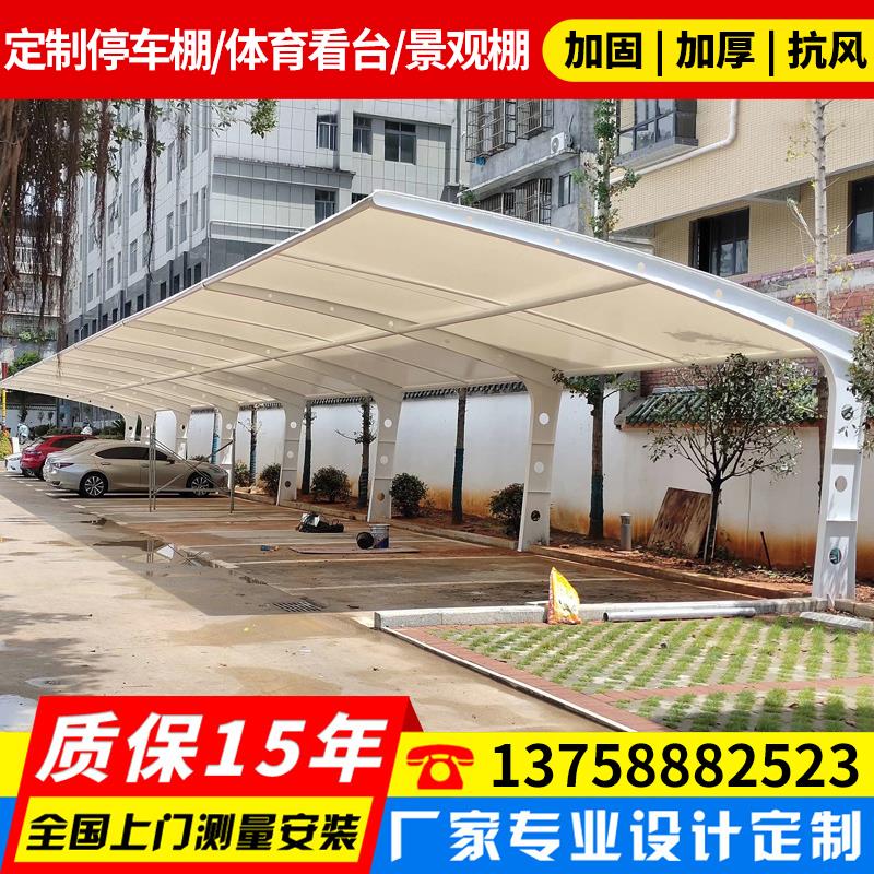 膜结构停车棚汽车遮阳棚小区轿车电动自行车充电桩户外张拉膜雨棚