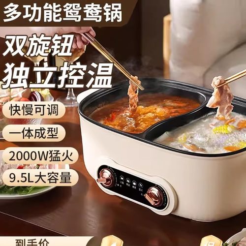 苏泊尔有太鸳鸯锅火锅家用多功能一体成型蒸煮煎炒烤肉电火锅电煮