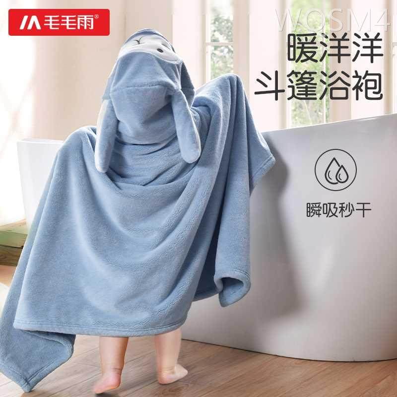 毛毛雨儿童浴巾超软比纯棉婴儿浴袍吸水速干宝宝洗澡可穿带帽斗篷