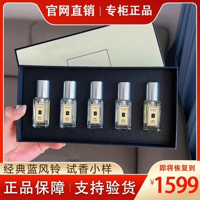 正品大牌蓝风铃小样教师节送礼物