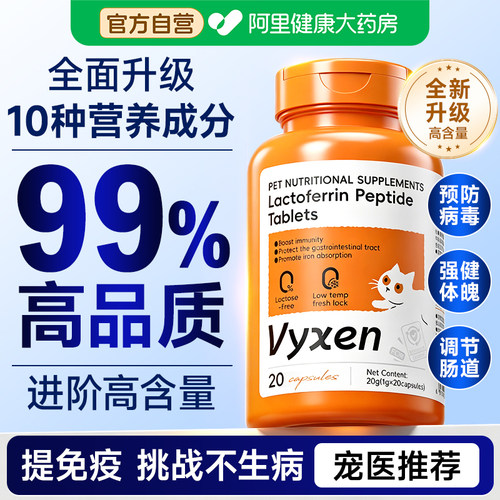 美国品牌高含量乳铁蛋白