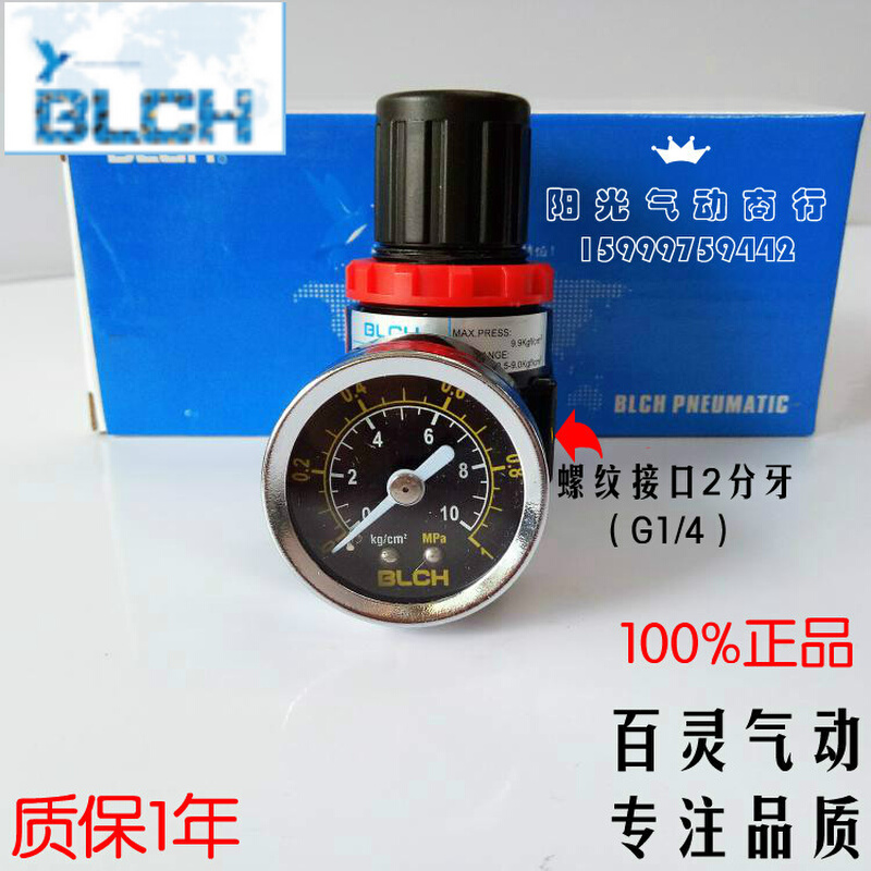 BLCH百灵气动气源处理器调压阀AR2000油水分离器减压阀AR2000