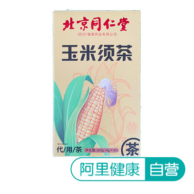 北京同仁堂安济昌玉米须茶160g