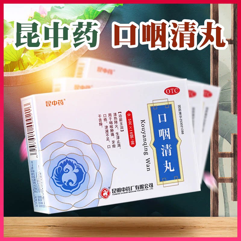 5g*16袋 清热降火 生津止渴