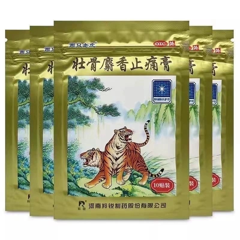 两只老虎 壮骨麝香止痛膏10贴/盒祛风湿关节扭伤肌肉痛活血止疼痛