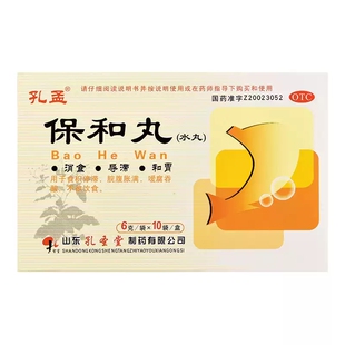 孔孟 保和丸水丸6g*10袋 脾胃虚弱食积停滞调理肠胃消食和胃