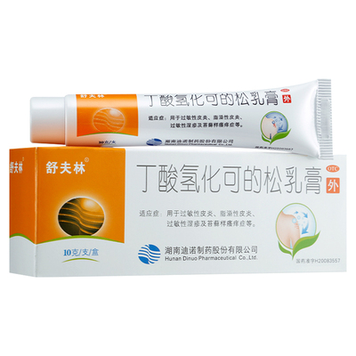 【舒夫林】丁酸氢化可的松乳膏0.1%*10g*1支/盒