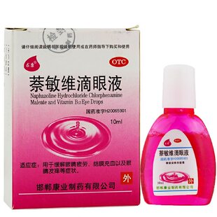 蔡敏维滴眼液10ml缓解眼疲劳干涩模糊护眼液OTC
