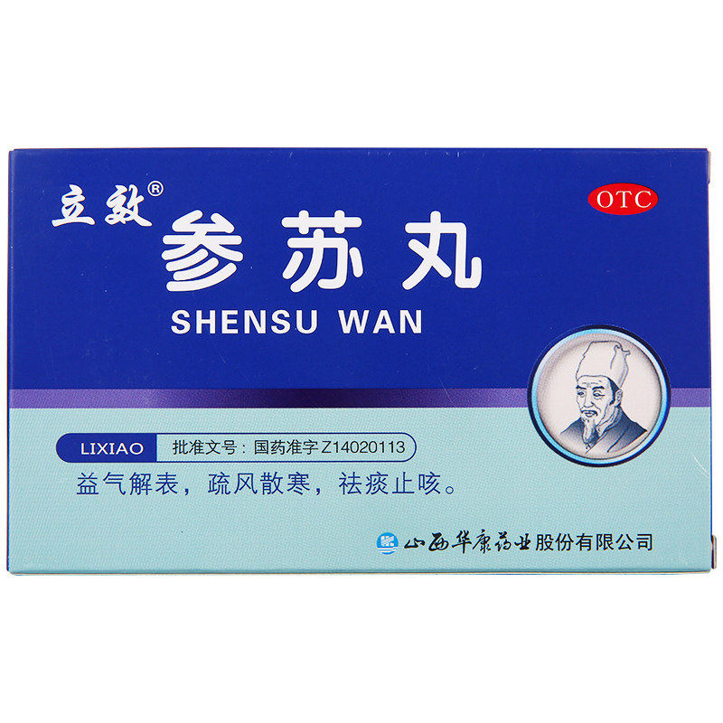 立效参苏丸6g*6袋/盒恶寒发热头痛鼻塞咳嗽痰多乏力气短,OTC药品/国际医药,感冒咳嗽,淘宝优惠券,粉丝福利购,淘宝优惠卷