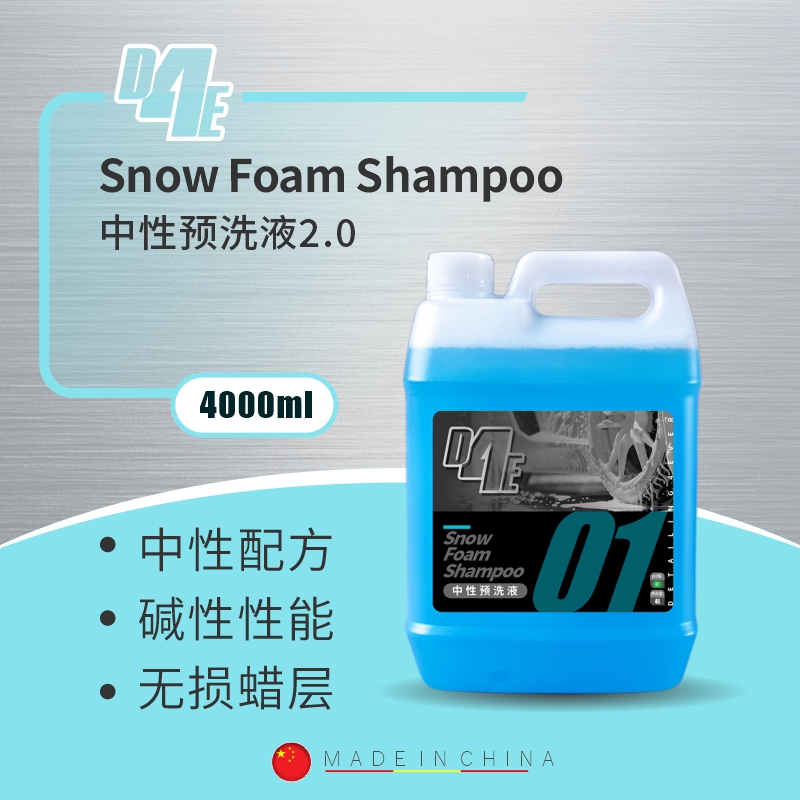 D4E中性洗车液2.0 4L大桶装水蜡刷车酸性清洗剂去水渍去污高发泡