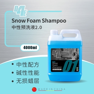 4L大桶装 D4E中性洗车液2.0 水蜡刷车酸性清洗剂去水渍去污高发泡