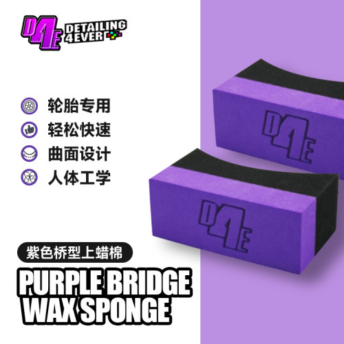 轮胎桥型上蜡棉上光打蜡棉养护