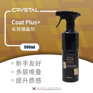 Plus Coat 长效镀晶剂新手自助施工快速结晶疏水自洁 Crystal New