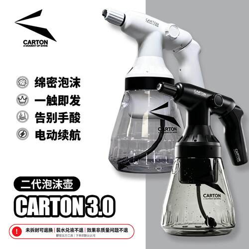 泡沫电动喷壶洗车液预洗
