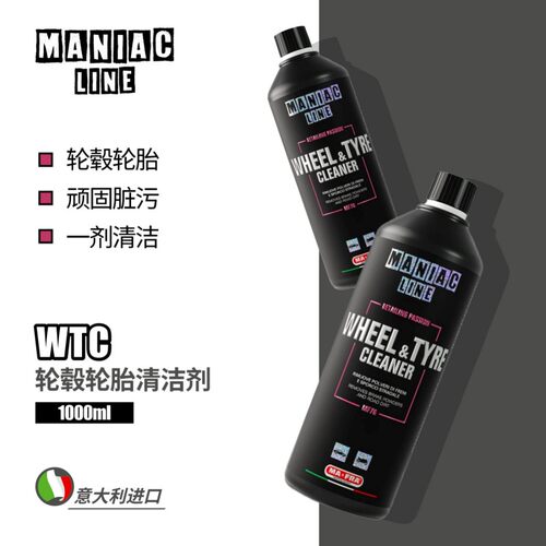 MANIACLINEWTC轮毂轮胎清洁剂