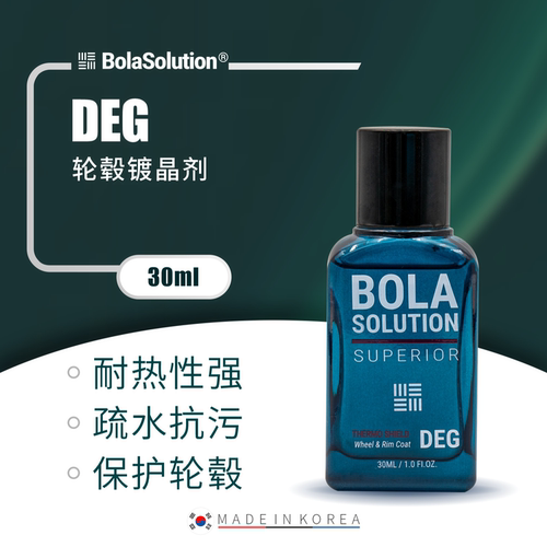 博拉镀晶DEG轮毂镀晶保护