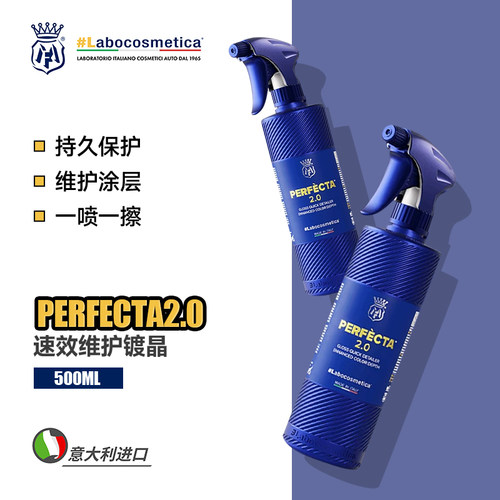 Perfecta速效维护漆面镀晶养护剂