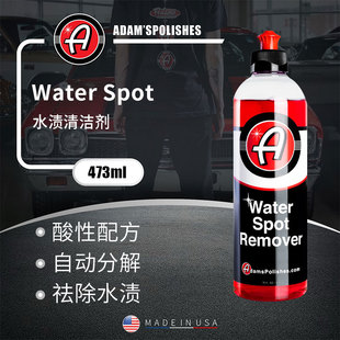 sPolishesLLC 阿达姆斯水渍清洁剂清洗剂玻璃油膜去水垢油膜Adam
