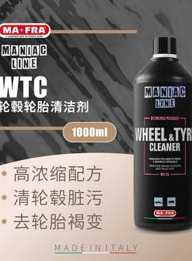MANIAC LINE WTC轮毂轮胎清洁剂快速分解刹车粉免刷易冲洗