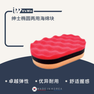 绅士抛光上蜡两用棉椭圆两用海绵汽车抛光棉上蜡海绵 win