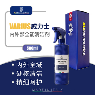 labo Varius威力士内外部全能清洁剂APC全效强力去污即用