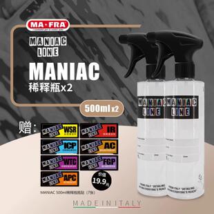 MANIAC LINE 稀释瓶分装药剂耐酸耐碱耐溶剂喷头便捷出门施工