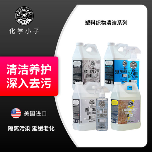 化学小子内饰翻新真皮座椅清洁剂