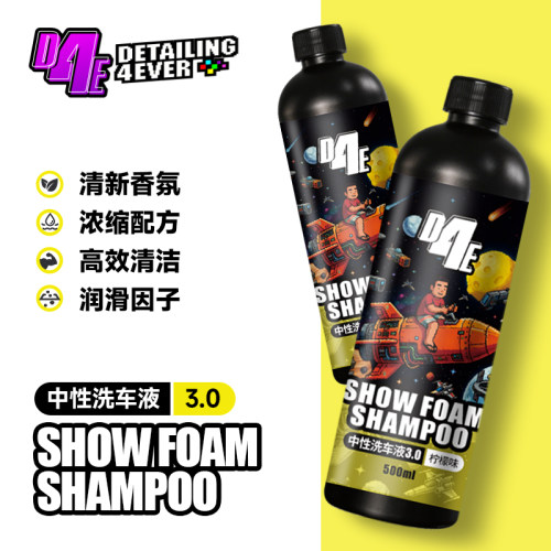 中性洗车液3.0柠檬味水蜡洗车液